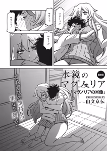 Page 263 of Mizukagami no Magnolia Ch. 1-14 - preview thumbnail