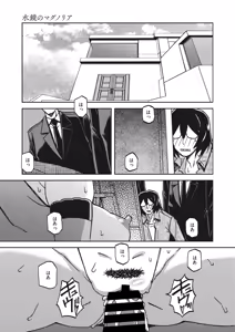 Page 264 of Mizukagami no Magnolia Ch. 1-14 - preview thumbnail