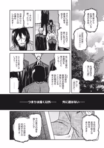 Page 267 of Mizukagami no Magnolia Ch. 1-14 - preview thumbnail
