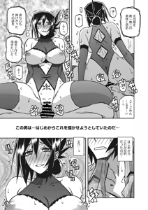 Page 268 of Mizukagami no Magnolia Ch. 1-14 - preview thumbnail