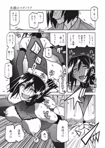 Page 270 of Mizukagami no Magnolia Ch. 1-14 - preview thumbnail