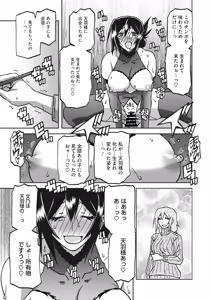 Page 272 of Mizukagami no Magnolia Ch. 1-14 - preview thumbnail