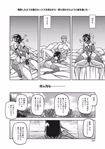 Page 275 of Mizukagami no Magnolia Ch. 1-14 - preview thumbnail
