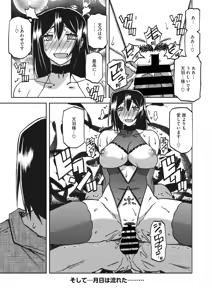 Page 276 of Mizukagami no Magnolia Ch. 1-14 - preview thumbnail