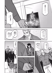 Page 277 of Mizukagami no Magnolia Ch. 1-14 - preview thumbnail