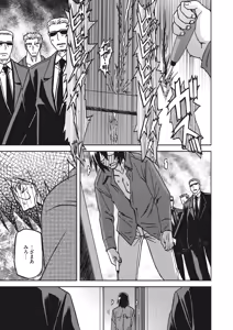Page 278 of Mizukagami no Magnolia Ch. 1-14 - preview thumbnail