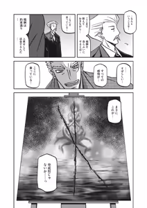 Page 279 of Mizukagami no Magnolia Ch. 1-14 - preview thumbnail