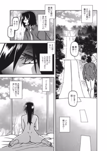 Page 282 of Mizukagami no Magnolia Ch. 1-14 - preview thumbnail