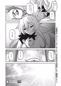 Page 283 of Mizukagami no Magnolia Ch. 1-14 - preview thumbnail