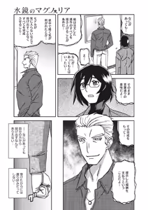 Page 34 of Mizukagami no Magnolia Ch. 1-14 - preview thumbnail