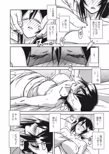 Page 37 of Mizukagami no Magnolia Ch. 1-14 - preview thumbnail