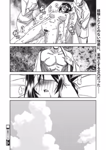 Page 41 of Mizukagami no Magnolia Ch. 1-14 - preview thumbnail