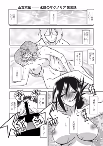 Page 42 of Mizukagami no Magnolia Ch. 1-14 - preview thumbnail