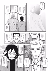 Page 6 of Mizukagami no Magnolia Ch. 1-14 - preview thumbnail