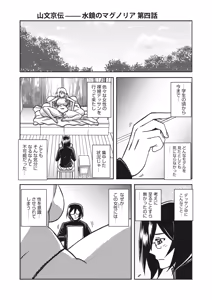 Page 62 of Mizukagami no Magnolia Ch. 1-14 - preview thumbnail