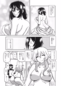 Page 64 of Mizukagami no Magnolia Ch. 1-14 - preview thumbnail