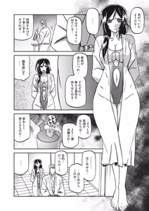 Page 67 of Mizukagami no Magnolia Ch. 1-14 - preview thumbnail