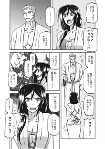 Page 68 of Mizukagami no Magnolia Ch. 1-14 - preview thumbnail