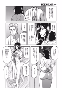 Page 69 of Mizukagami no Magnolia Ch. 1-14 - preview thumbnail