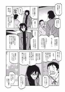 Page 7 of Mizukagami no Magnolia Ch. 1-14 - preview thumbnail