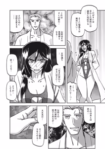Page 71 of Mizukagami no Magnolia Ch. 1-14 - preview thumbnail