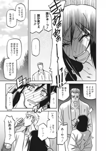 Page 72 of Mizukagami no Magnolia Ch. 1-14 - preview thumbnail