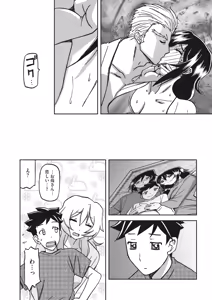 Page 73 of Mizukagami no Magnolia Ch. 1-14 - preview thumbnail