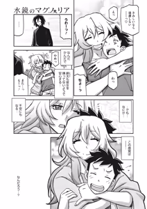 Page 74 of Mizukagami no Magnolia Ch. 1-14 - preview thumbnail