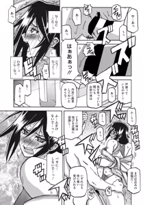 Page 75 of Mizukagami no Magnolia Ch. 1-14 - preview thumbnail