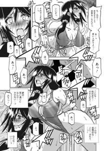 Page 76 of Mizukagami no Magnolia Ch. 1-14 - preview thumbnail