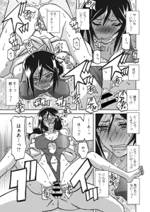 Page 78 of Mizukagami no Magnolia Ch. 1-14 - preview thumbnail