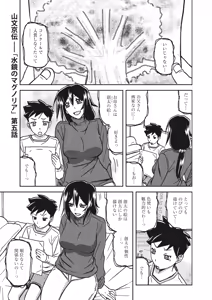 Page 82 of Mizukagami no Magnolia Ch. 1-14 - preview thumbnail