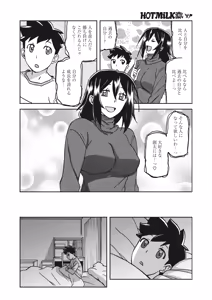 Page 83 of Mizukagami no Magnolia Ch. 1-14 - preview thumbnail