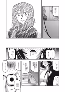 Page 84 of Mizukagami no Magnolia Ch. 1-14 - preview thumbnail