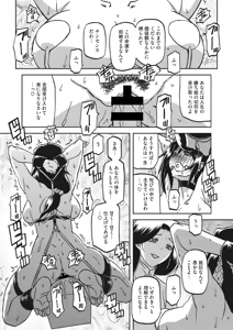 Page 86 of Mizukagami no Magnolia Ch. 1-14 - preview thumbnail