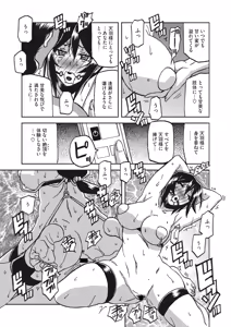 Page 87 of Mizukagami no Magnolia Ch. 1-14 - preview thumbnail