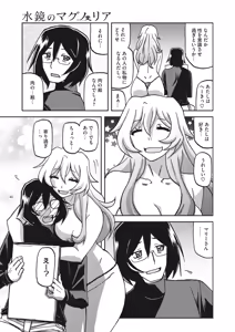 Page 90 of Mizukagami no Magnolia Ch. 1-14 - preview thumbnail