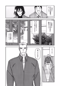 Page 9 of Mizukagami no Magnolia Ch. 1-14 - preview thumbnail