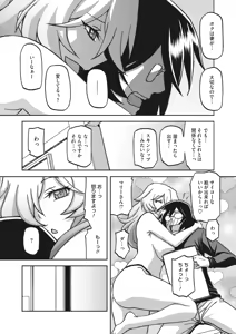 Page 92 of Mizukagami no Magnolia Ch. 1-14 - preview thumbnail