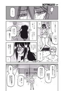 Page 93 of Mizukagami no Magnolia Ch. 1-14 - preview thumbnail