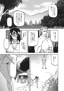 Page 94 of Mizukagami no Magnolia Ch. 1-14 - preview thumbnail