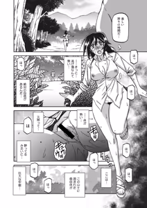 Page 95 of Mizukagami no Magnolia Ch. 1-14 - preview thumbnail