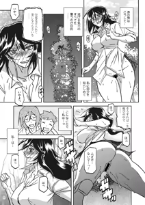 Page 96 of Mizukagami no Magnolia Ch. 1-14 - preview thumbnail