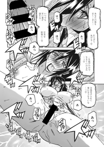 Page 100 of Mizukagami no Magnolia Ch. 1-14 - preview thumbnail