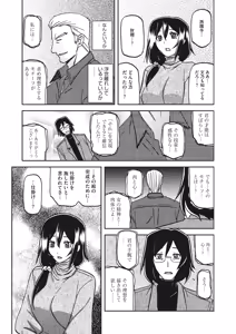 Page 10 of Mizukagami no Magnolia Ch. 1-14 - preview thumbnail