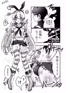 Kyousei Shimakaze-kun - hentai manga cover image