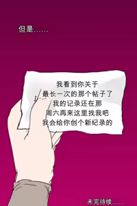 Page 56 of No Nut November - 2025(Ongoing)（闲的没事干AI翻译） - preview thumbnail
