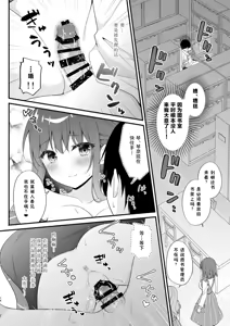 Page 15 of Sensei, Kore wa Futari dake no Himitsu desu yo ~Fukigen no Himitsu~ - preview thumbnail