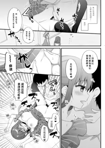 Page 16 of Sensei, Kore wa Futari dake no Himitsu desu yo ~Fukigen no Himitsu~ - preview thumbnail