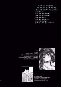 Page 3 of Sensei, Kore wa Futari dake no Himitsu desu yo ~Fukigen no Himitsu~ - preview thumbnail